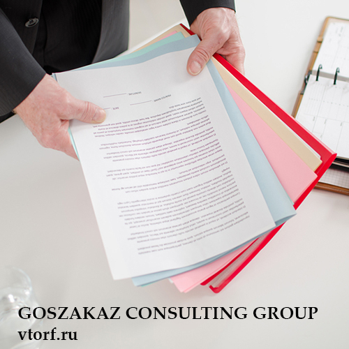 Пакет документов для получения гарантии в Казани - статья от специалистов GosZakaz CG