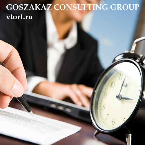 Срок получения банковской гарантии в Казани - статья от специалистов GosZakaz CG