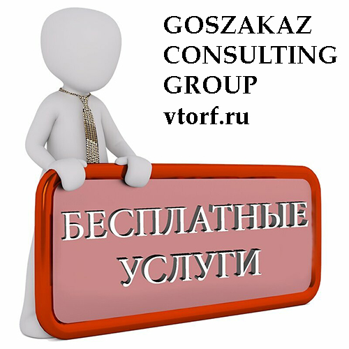 Бесплатная выдача банковской гарантии в Казани - статья от специалистов GosZakaz CG